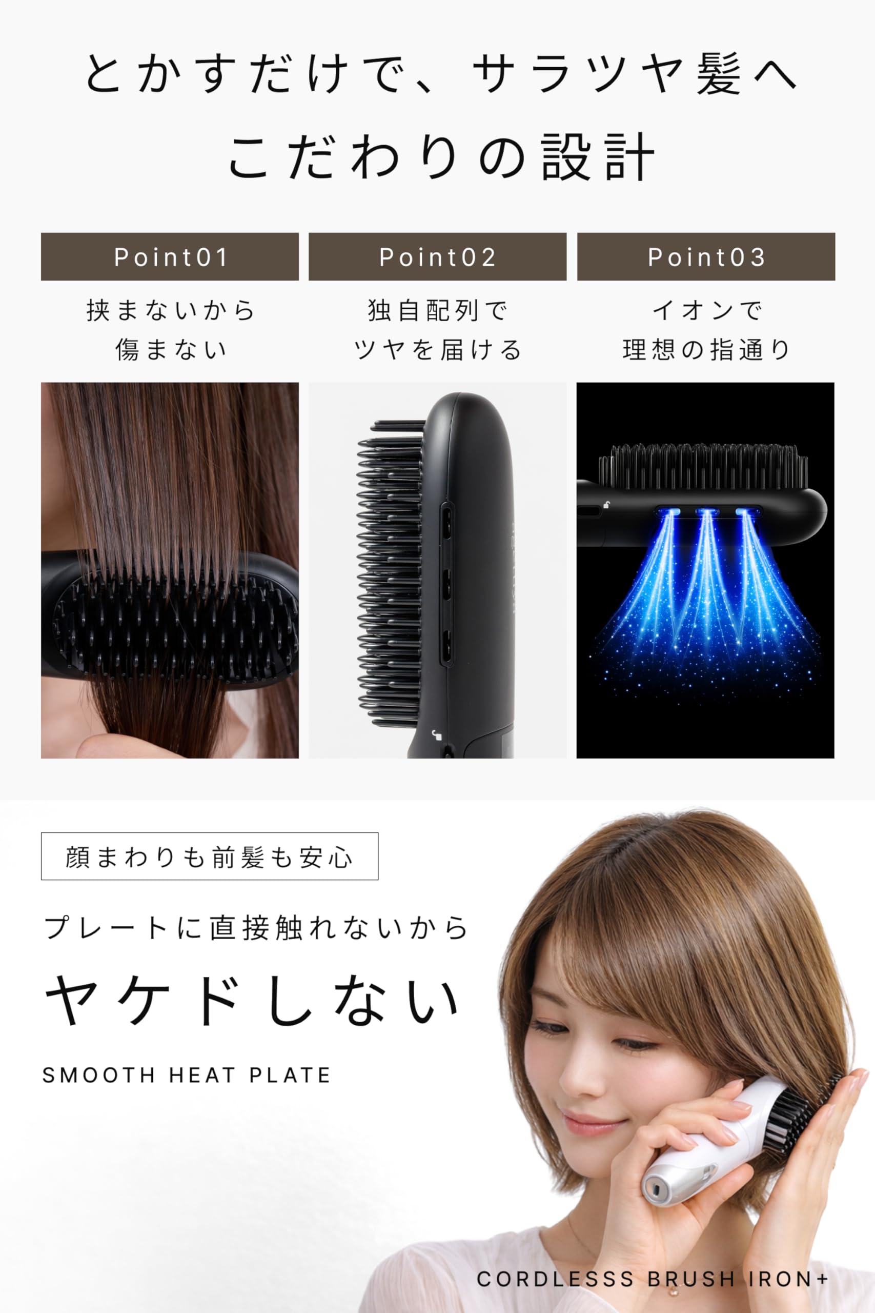 Amazon | AGETUYA アゲツヤ コードレスミニブラシアイロンプラス